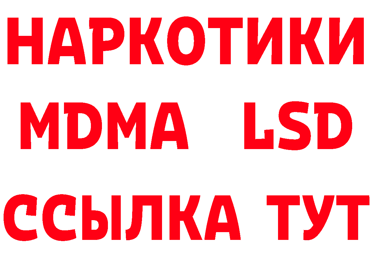 Кетамин ketamine ТОР даркнет MEGA Нефтекамск